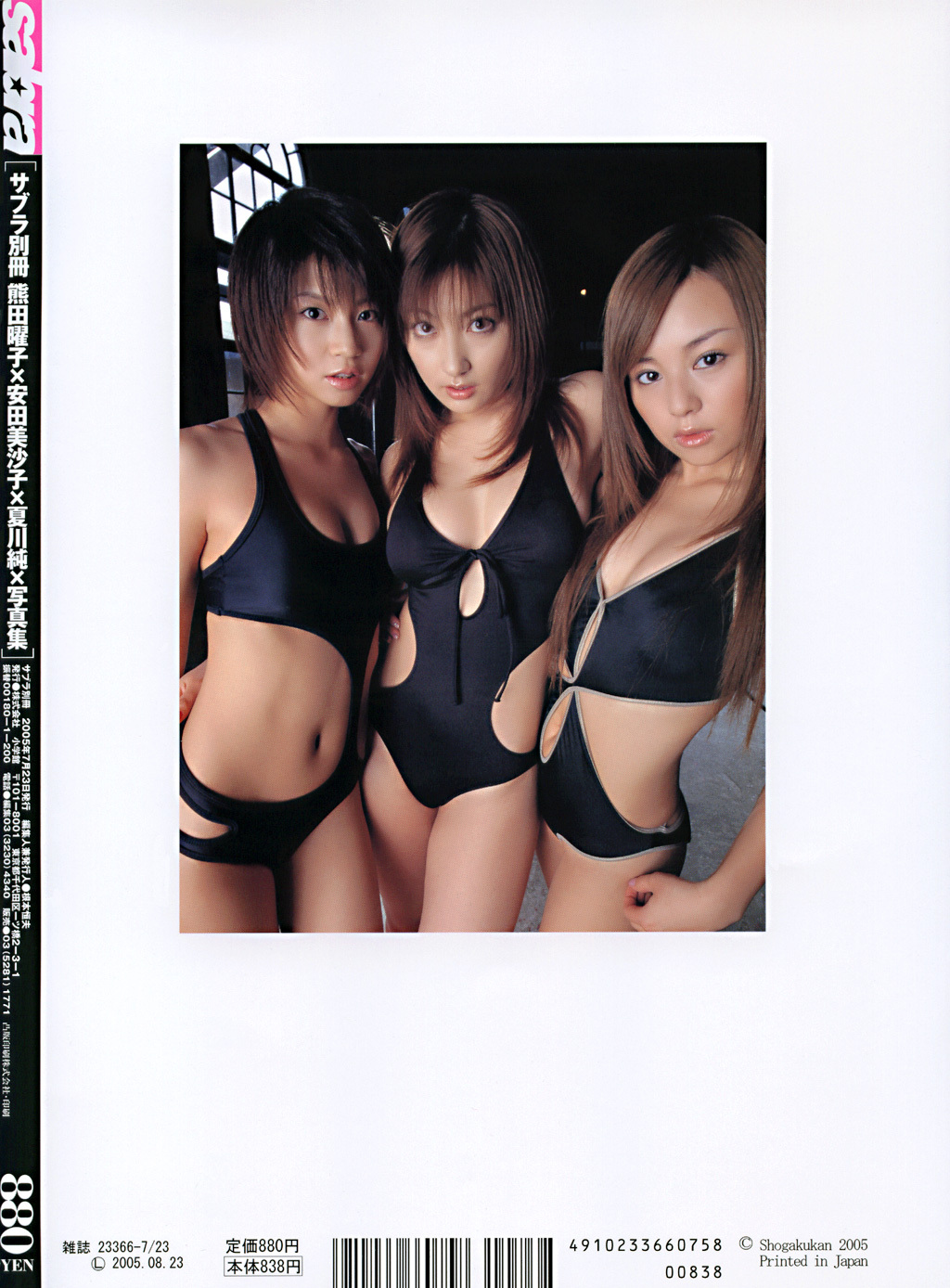 [唯美写真]  熊田曜子 Yoko Kumada《3 Colors》